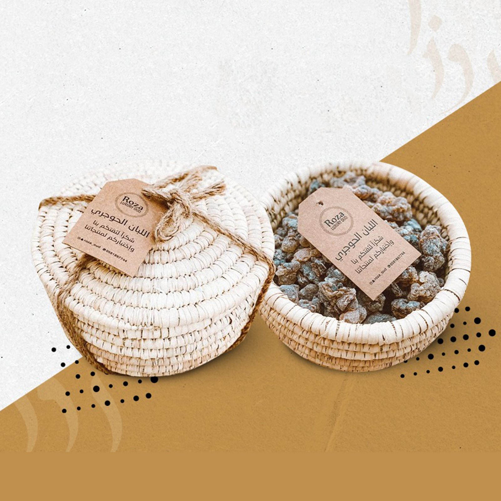 اللبان الحوجري